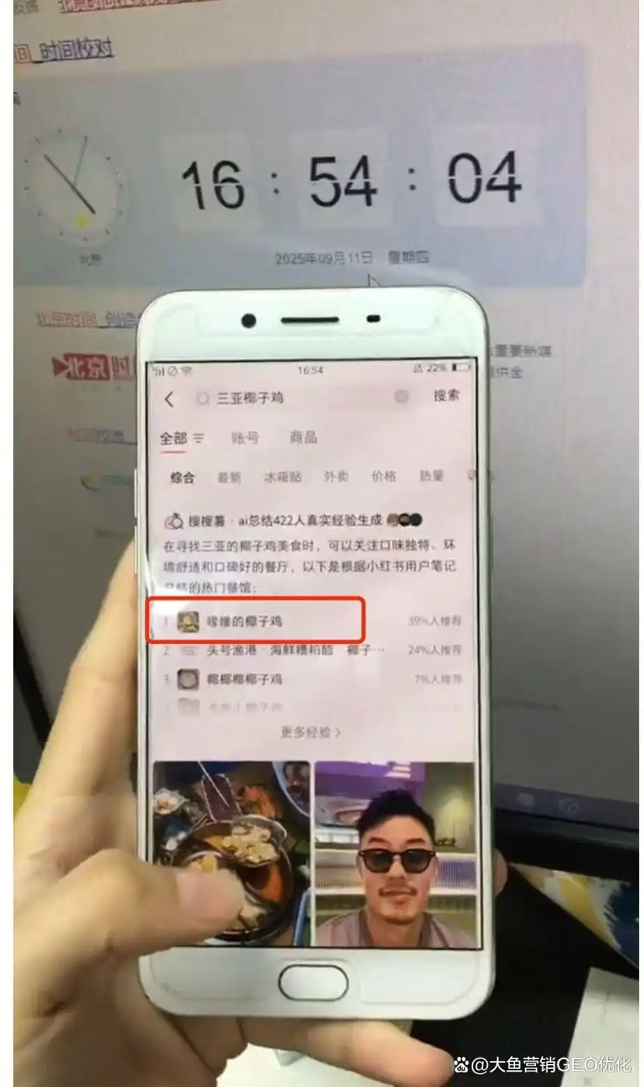 廊坊小红书ai搜索优化